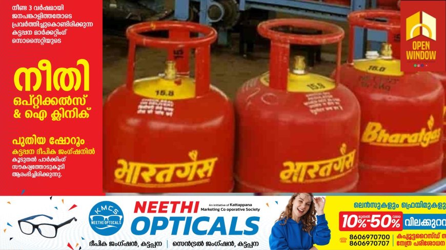 ഭാരത് ഗ്യാസ് സിലിണ്ടര്‍ ഉപഭോക്താക്കള്‍ക്കുളള റീഫില്‍ ബുക്കിംഗ് & ഡെലിവറി നിര്‍ദേശങ്ങള്‍