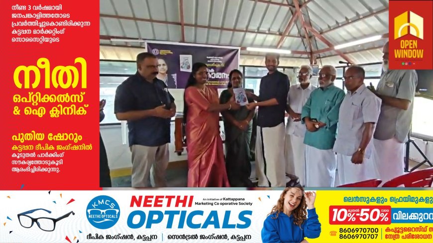 ഷേർലി മണലിൽ എഴുതിയ കഥാസമാഹാരം 'സൊനാലിയുടെ വീട്' പ്രകാശനം ചെയ്തു.