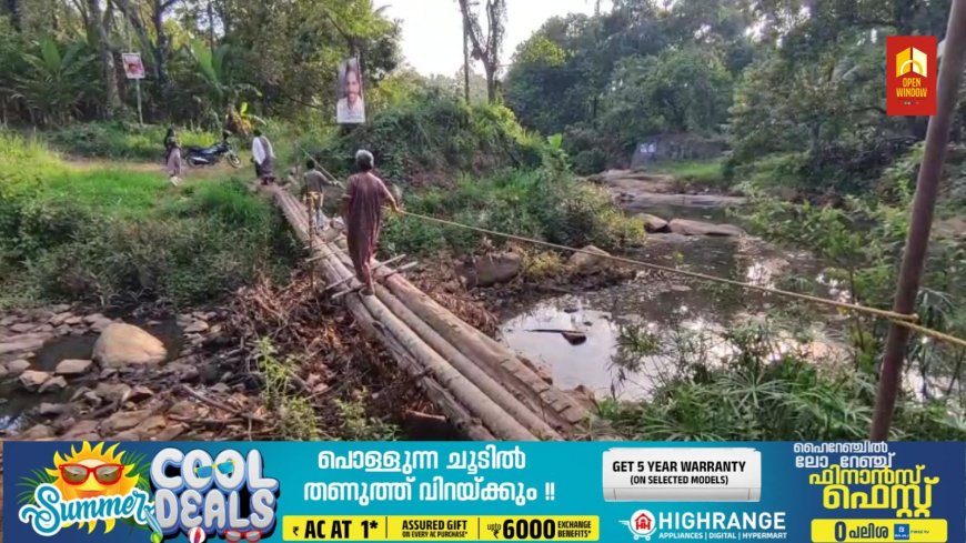 കട്ടപ്പന ആറിന്റെ നവീകരണ പ്രവർത്തനങ്ങളുടെ ഭാഗമായി ആറ് കടന്നുപോകുന്ന തീര പ്രദേശങ്ങളിലെ വെട്ടി മാറ്റിയ മരങ്ങൾ ആറ്റിലേക്ക് തന്നെ നിക്ഷേപിച്ചത് ആറിന്റെ സ്വാഭാവിക നീരൊഴുക്കിന് തടസ്സം ഉണ്ടാകും എന്ന പരാതി ശക്തം.