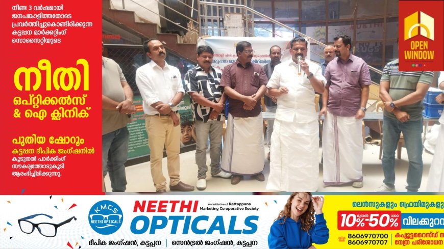 ചിരിക്ലബ്ബിൻ്റെ മനുഷ്യത്വത്തിന്റെ തണൽ സ്പർശം;കട്ടപ്പന പുതിയ ബസ് സ്റ്റാൻഡിൽ മലയാളി ചിരി ക്ലബ്ബിന്റെ നേതൃത്വത്തിൽ സംഭാര വിതരണം നടത്തി.