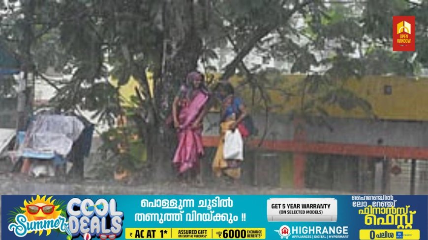 കൊടുംചൂടിന് ആശ്വാസമായി വേനല്‍ മഴ, ഇന്നും തുടരും; ഉയര്‍ന്ന താപനില മുന്നറിയിപ്പ്