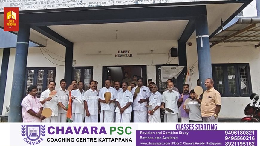 അപ്രഖ്യാപിത പവർകട്ട്‌ ഏർപ്പെടുത്തി ജനങ്ങളെ ദുരിതത്തിലാക്കുന്ന വൈദ്യുതി വകുപ്പിന്റെ നടപടിയിൽ പ്രതിഷേധിച്ചു കൊണ്ട് കോൺഗ്രസ്‌ ബ്ലോക്ക്‌ കമ്മറ്റിയുടെ നേതൃത്വത്തിൽ കട്ടപ്പന കെ എസ് ഇ ബി ഓഫീസിന് മുന്നിൽ പ്രതിഷേധം സംഘടിപ്പിച്ചു.