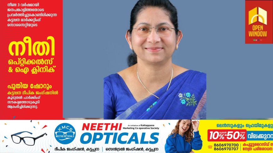 വിദ്യാർഥികളെയും വിദ്യാഭ്യാസ മേഖലയിലെ പ്രവർത്തനങ്ങളെയും ഏറെ സ്നേഹിച്ച മാങ്കുളം സെൻ്റ്മേരിസ് ഹയർ സെക്കണ്ടറി സ്കൂൾ പ്രിൻസിപ്പൽ സലോമി ജോസഫ് ടീച്ചർ ഏപ്രിൽ 30 ന് വിരമിക്കുന്നു.