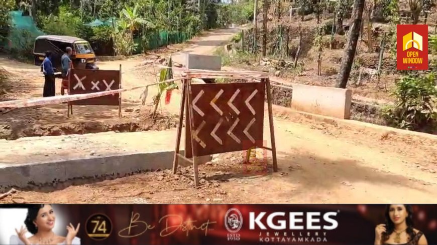 ഇരട്ടയാർ നാങ്ക് തൊട്ടി വാഴവര റോഡിൻറെ നിർമ്മാണ പ്രവർത്തനങ്ങൾ സമയബന്ധിതമായി പൂർത്തിയാക്കണമെന്ന് ആവശ്യപ്പെട്ടുകൊണ്ട് കോൺഗ്രസ് ഇരട്ടയാർ മണ്ഡലം കമ്മിറ്റി രംഗത്ത് വന്നു