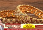 സ്വര്‍ണ വിലയില്‍ ഇന്ന് കുറവ്; ഗ്രാമിന് 30 രൂപ കുറഞ്ഞു