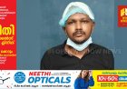 കുമാരമംഗലം പോക്സോ പീഡനം: പ്രതിക്ക് 12 വർഷം തടവും നാല് ലക്ഷം രൂപ പിഴയും