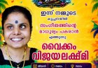 കട്ടപ്പന ഫെസ്റ്റ് 2K26-ൽ ഇനി അപൂർവ അനുഭവങ്ങളുടെ ലോകം