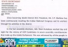 ഇടുക്കി ഡിസിസി  പ്രസിഡന്റിനെതിരെ പരാതിയുമായി യൂത്ത് കോൺഗ്രസ്