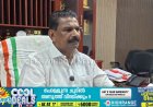 ഫെസ്റ്റ് വിവാദം അടിസ്‌ഥാനരഹിതം;
മുനിസിപ്പൽ ചെയർമാൻ ജോയ് വെട്ടിക്കുഴി