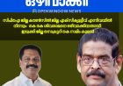 സിപിഐ ജില്ല കൗൺസിൽ,ജില്ല എക്സിക്യൂട്ടീവ് എന്നിവയിൽ നിന്നും   കെ കെ ശിവരാമനെ ഒഴിവാക്കിയതായി  ഇടുക്കി ജില്ല സെക്രട്ടറി കെ സലിം കുമാർ