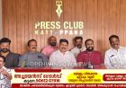 ഫ്രണ്ട്സ് ഓഫ് കട്ടപ്പനയുടെ അറിവ് പകരാം ആശ്രയമാകാം പദ്ധതിക്ക് ജൂൺ ഒന്നിന് തുടക്കം