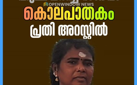 ശാന്തൻപാറ ശങ്കരപാണ്ഡ്യൻ മെട്ടിൽ വീട്ടമ്മയെ മരിച്ച നിലയിൽ കണ്ടെത്തിയ സംഭവം കൊലപാതകമെന്ന് പോസ്റ്റുമോർട്ടം റിപ്പോർട്ട്.
