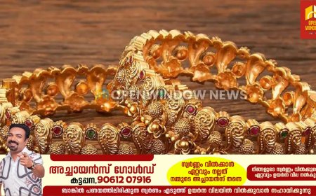 സ്വര്‍ണ വിലയില്‍ ഇന്ന് കുറവ്; ഗ്രാമിന് 30 രൂപ കുറഞ്ഞു