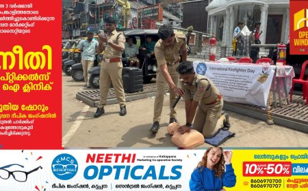 തീ... തടയാം കരുത്തോടെ ;ഫയർ ഫൈറ്റേഴ്‌സ്  ദിനാചരണം സംഘടിപ്പിച്ചു.
