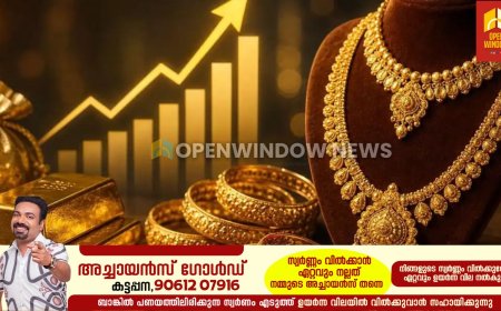 സ്വര്‍ണത്തിന് കേന്ദ്രത്തിന്റെ ഷോക്ക്‌! ഇറക്കുമതി തീരുവ കുത്തനെ കൂട്ടി; കത്തിക്കയറി വില, പവന് ഒറ്റയടിക്ക് 10,200 രൂപ വര്‍ധിച്ചു, വെള്ളിക്കും വന്‍ വിലക്കയറ്റം