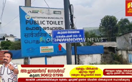 കട്ടപ്പന നഗരസഭ പഴയ ബസ് സ്റ്റാൻഡിൽ ടേക് എ ബ്രേക്ക് പദ്ധതി നടപ്പാക്കുന്നു.
22 ലക്ഷം രൂപായാണ് പദ്ധതിക്കായി നീക്കിവച്ചിരിക്കുന്നത്.