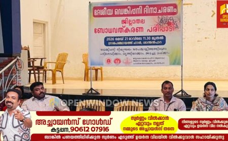 ദേശീയ ഡെങ്കിപ്പനി ദിനാചരണം: ബോധവത്ക്കരണ പരിപാടികളുമായി ആരോഗ്യവകുപ്പ്