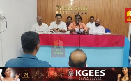 സീനിയർ ചേമ്പർ ഇൻ്റർനാഷണൽ
കട്ടപ്പന ലീജിയൻ ഭാരവാഹികളുടെ സ്ഥാനാരോഹണവും കുടുംബ സംഗമവും 24 ന് കട്ടപ്പനയിൽ നടക്കും.
