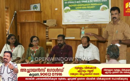 കേര പദ്ധതി: ജില്ലയിലെ ഏലം കർഷകർക്ക് പരിശീലന പരിപാടിയ്ക്ക് തുടക്കമായി