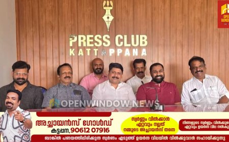 ഫ്രണ്ട്സ് ഓഫ് കട്ടപ്പനയുടെ അറിവ് പകരാം ആശ്രയമാകാം പദ്ധതിക്ക് ജൂൺ ഒന്നിന് തുടക്കം