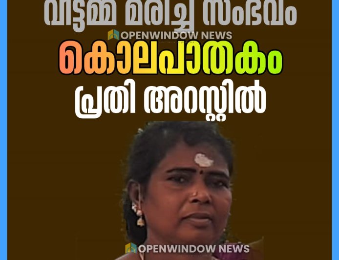 ശാന്തൻപാറ ശങ്കരപാണ്ഡ്യൻ മെട്ടിൽ വീട്ടമ്മയെ മരിച്ച നിലയിൽ കണ്ടെത്തിയ സംഭവം കൊലപാതകമെന്ന് പോസ്റ്റുമോർട്ടം റിപ്പോർട്ട്.