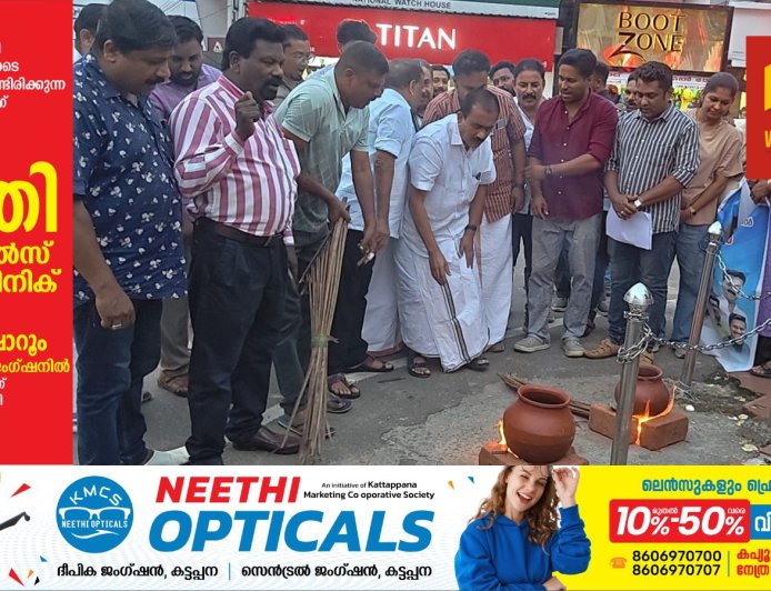 കട്ടപ്പനയിൽ വ്യാപാരി വ്യവസായി ഏകോപന സമിതി യൂത്ത് വിംഗ് അടുപ്പ് കൂട്ടി പ്രതിഷേധം സംഘടിപ്പിച്ചു. പാചക വാതകത്തിൻ്റെ വില വർദ്ധനവിൽ പ്രതിഷേധിച്ചാണ് ഗാന്ധി സ്ക്വയറിൽ സമരം സംഘടിച്ചത്. വ്യാപാരി വ്യവസായി ഏകോപന സമിതി കട്ടപ്പന യൂണിറ്റ് പ്രസിഡൻ്റ് സാജൻ ജോർജ് സമരം ഉത്ഘാടനം ചെയ്തു