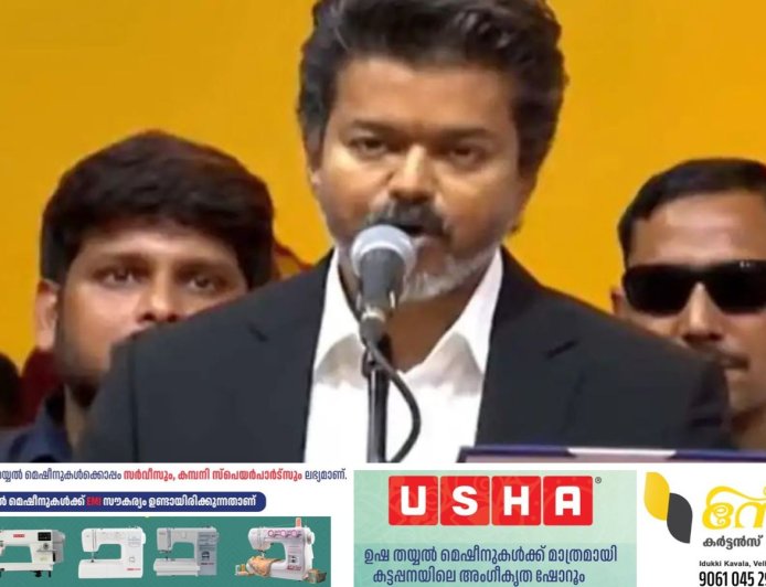ജോസഫ് വിജയ് തമിഴ്നാട് മുഖ്യമന്ത്രിയായി സത്യപ്രതിജ്ഞ ചെയ്തു