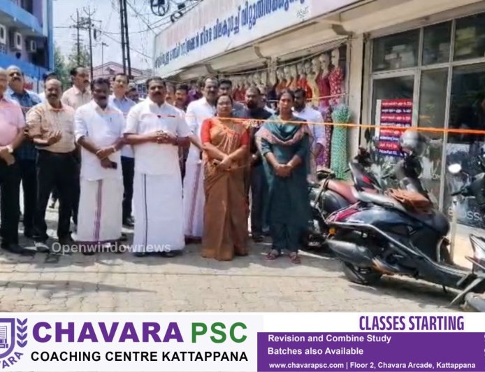 നവീകരിച്ച കട്ടപ്പന പ്രിൻകോസ് ജംഗ്ഷൻ ബൈപ്പാസ് റോഡിൻ്റെ ഉദ്ഘാടനം നടന്നു.
നഗരസഭ ചെയർപേഴ്‌സൺ ജോയി വെട്ടിക്കുഴി ഉദ്ഘാടനം നിർവ്വഹിച്ചു.