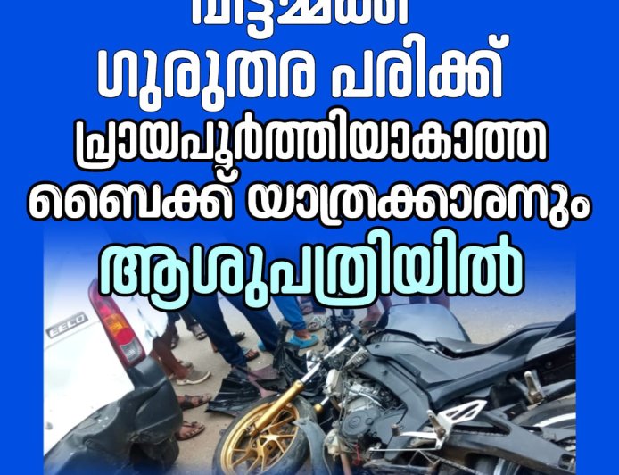 രാജകുമാരിയിൽ ബൈക്കിടിച്ച് വീട്ടമ്മക്ക് ഗുരുതര പരിക്ക്; പ്രായപൂർത്തിയാകാത്ത ബൈക്ക് യാത്രക്കാരനും ആശുപത്രിയിൽ