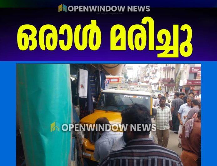കട്ടപ്പനയിൽ വാഹനാപകടം
ഒരാൾ മരിച്ചു