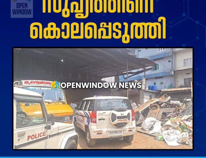 കട്ടപ്പനയിൽ  സുഹൃത്തിനെ കൊലപ്പെടുത്തി; കൊല്ലം സ്വദേശിയാണ് കൊല്ലപ്പെട്ടത്.