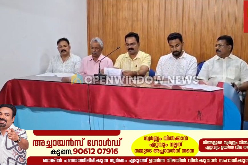 റോട്ടറി ക്ലബ്ബ് ഓഫ് കട്ടപ്പന ഗ്ലോബൽ എഡ്യൂക്കേഷൻ ആക്സ്പോ സംഘടിപ്പിക്കുന്നു. +2 കഴിഞ്ഞവർക്കും അവരുടെ മാതാപിതാ പിതാക്കൾ ക്കുമായാണ് പരിപാടി സംഘടിപ്പിക്കുന്നത് .