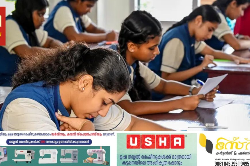 എസ്.എസ്.എൽ.സി പരീക്ഷാഫലം പ്രഖ്യാപിച്ചു; 99.07% വിജയശതമാനം