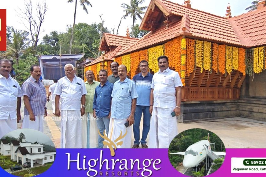 നരിയംപാറ പുതിയകാവ് ദേവീക്ഷേത്രത്തിൽ നാലമ്പല സമർപ്പണവും ഗണപതി പ്രതിഷ്ഠയും നാളെ നടക്കും