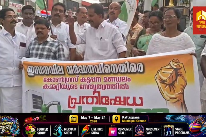 ഇന്ധനവില വർധനക്കെതിരെ കോൺഗ്രസ്‌ കട്ടപ്പന മണ്ഡലം കമ്മറ്റിയുടെ നേതൃത്വത്തിൽ പ്രതിഷേധ പ്രകടനവും പ്രതിഷേധ യോഗവും നടത്തി. രാജീവ്‌ ഭവനിൽ നിന്നും ആരംഭിച്ച പ്രകടനം നഗരംചുറ്റി ഗാന്ധി സ്‌ക്വയറിൽ സമാപിച്ചു.