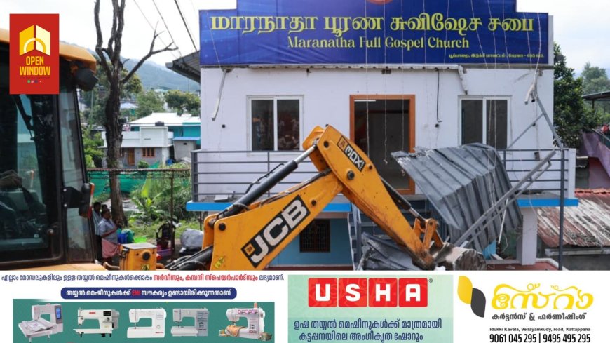 പൂപ്പാറയിലെ അനധികൃത കെട്ടിടങ്ങള്‍ പൊളിച്ചു നീക്കി;പുനരധിവാസം അര്‍ഹരായവര്‍ക്ക് മാത്രം: ജില്ലാ കളക്ടര്‍