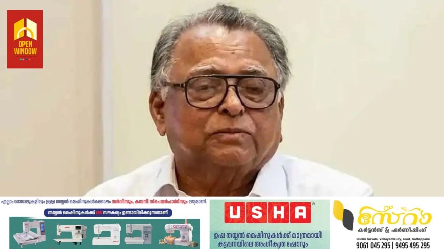 മുന്‍ ഡിജിപി ഡോ. പിജെ അലക്‌സാണ്ടര്‍ അന്തരിച്ചു