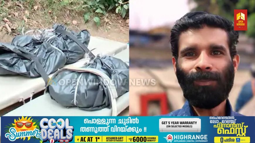 നെടുങ്കണ്ടം കൊലപാതകം: വീട്ടുപരിസരത്തുനിന്ന് തലയോട്ടി കണ്ടെത്തി