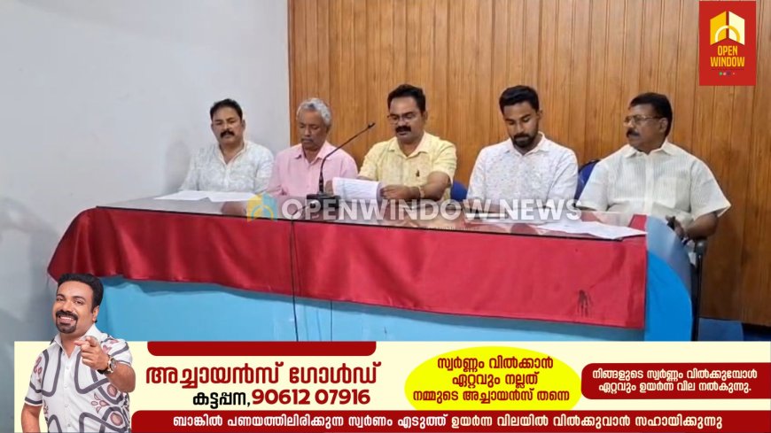 റോട്ടറി ക്ലബ്ബ് ഓഫ് കട്ടപ്പന ഗ്ലോബൽ എഡ്യൂക്കേഷൻ ആക്സ്പോ സംഘടിപ്പിക്കുന്നു. +2 കഴിഞ്ഞവർക്കും അവരുടെ മാതാപിതാ പിതാക്കൾ ക്കുമായാണ് പരിപാടി സംഘടിപ്പിക്കുന്നത് .