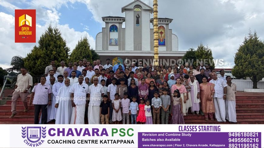 കട്ടപ്പന മണ്ണനാല്‍ കുടുംബയോഗം വാര്‍ഷിക പൊതുയോഗവും ഫാ. സിറിയക് മണ്ണനാല്‍ അനുസ്മരണവും നടത്തി.