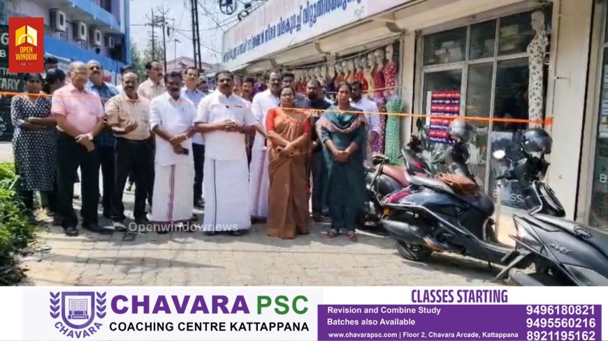 നവീകരിച്ച കട്ടപ്പന പ്രിൻകോസ് ജംഗ്ഷൻ ബൈപ്പാസ് റോഡിൻ്റെ ഉദ്ഘാടനം നടന്നു.
നഗരസഭ ചെയർപേഴ്‌സൺ ജോയി വെട്ടിക്കുഴി ഉദ്ഘാടനം നിർവ്വഹിച്ചു.