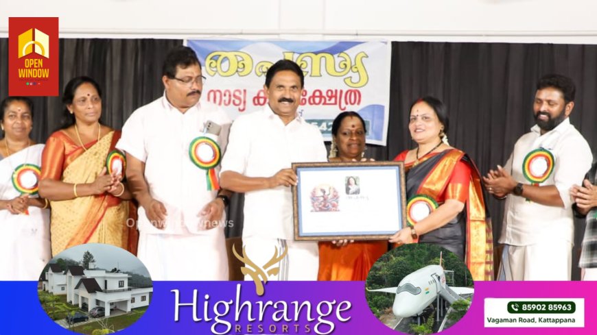 തപസ്യകൾച്ചറൽ സൊസൈറ്റിയുടെ ഈ വർഷത്തെ  പ്രതിഭാ പുരസ്‌കാരം 
പ്രൊഫഷണൽ _ അമച്ചർ  നാടക അഭിനേത്രിയും , ചലച്ചിത്ര താരവുമായ ജയ കുറുപ്പിന് നൽകി