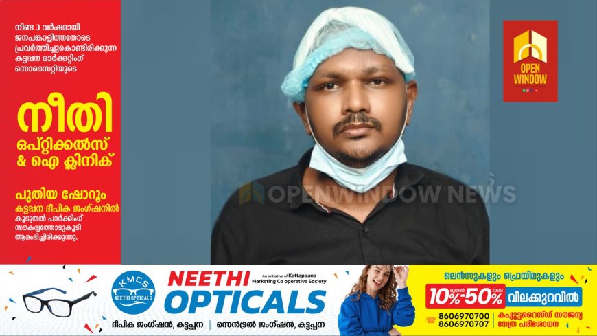 കുമാരമംഗലം പോക്സോ പീഡനം: പ്രതിക്ക് 12 വർഷം തടവും നാല് ലക്ഷം രൂപ പിഴയും