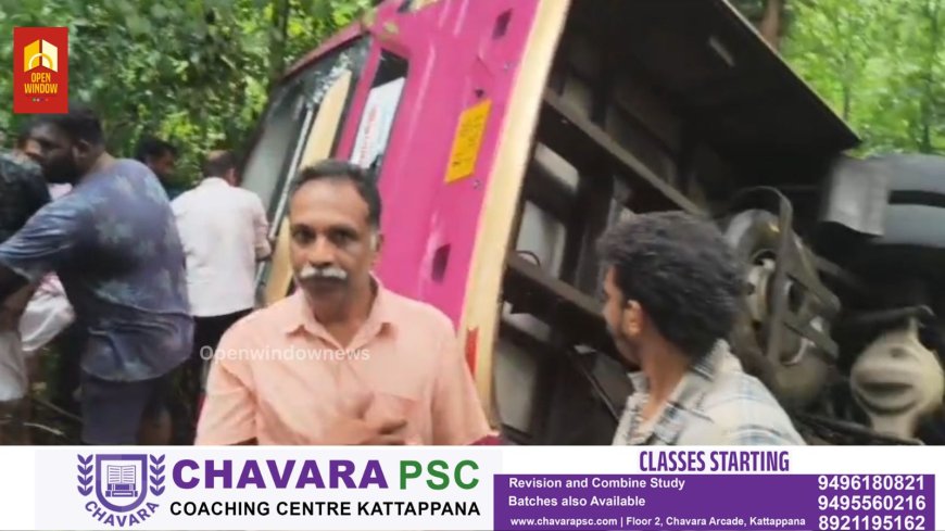 ഇടുക്കി നേര്യമംഗലത്തിന് അടുത്ത് കരിമണലിൽ ബസ് ലോറിക്ക് പിന്നിലിടിച്ച് മറിഞ്ഞു. നേര്യമംഗലം വനത്തിൻ്റെ അരികിലേക്കാണ് മറിഞ്ഞത്.