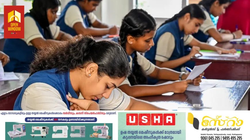 എസ്.എസ്.എൽ.സി പരീക്ഷാഫലം പ്രഖ്യാപിച്ചു; 99.07% വിജയശതമാനം