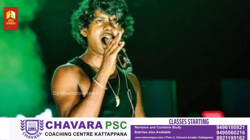 റാപ്പർ വേടൻ ധരിച്ചിരുന്നത് യഥാർഥ പുലിപ്പല്ലെന്ന് സ്ഥിരീകരണം; വൻ തിരിച്ചടി