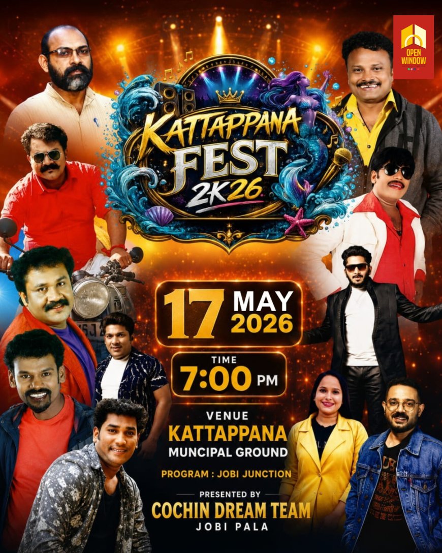കട്ടപ്പന ഫെസ്റ്റ് 2K26-ന്റെ ആഘോഷ രാവുകൾക്ക് ഇന്ന് ചിരിയുടെ മേളം തീർത്ത് സിനിമാതാരം ജോബി പാലാ അവതരിപ്പിച്ച കോമഡി മെഗാഷോ കാണികളുടെ കൈയടിയോടെ ശ്രദ്ധേയമായി.