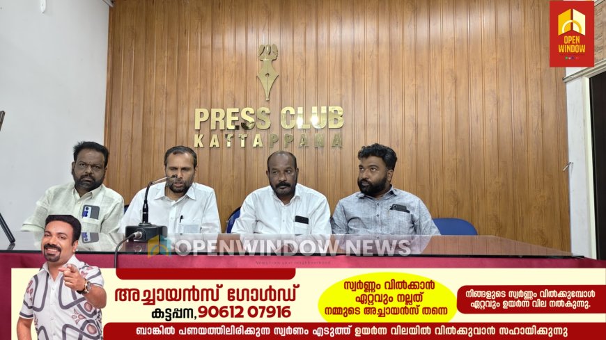 രാജീവ് സ്‌മൃതിയാത്ര;19 മുതൽ 21 വരെ കുമളിയിൽ നിന്നും ശ്രീ പെരുമ്പത്തൂരിലേയ്ക്ക്.