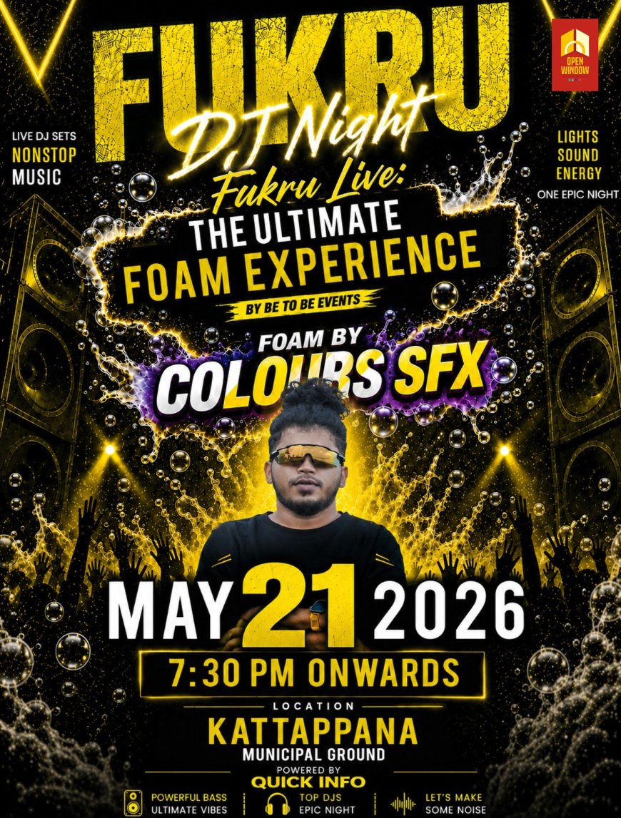ആവേശം വിതറി കട്ടപ്പന ഫെസ്റ്റ് 2K26- മുന്നേറുന്നു. വിനോദങ്ങളുടെയും  കാഴ്ചവിസ്മയങ്ങളുടെയും മായാലോകമാണ് കട്ടപ്പന മുനിസിപ്പൽ ഗ്രൗണ്ടിൽ നടക്കുന്ന ഫെസ്റ്റ് നഗരിയിൽ ഒരുക്കിയിരിക്കുന്നത്. ഇന്ന്  വൈകിട്ട് 7.30ന് സിനിമാതാരം ഫുക്രുവിന്റെ നേതൃത്വത്തിൽ ഡിജെയോടുകൂടിയ ഫോം പാർട്ടി ഫെസ്റ്റ് നഗരിയിൽ അരങ്ങേറും