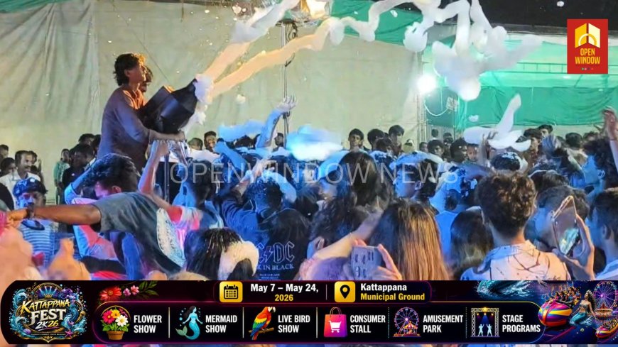 കട്ടപ്പന ഫെസ്റ്റ്; "ഫുക്രു തൂക്കി"